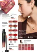oriflejm katalog 12 2026 80