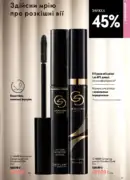 oriflejm katalog 12 2026 81