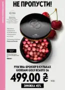oriflejm katalog 12 2026 84