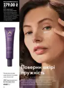 oriflejm katalog 12 2026 86