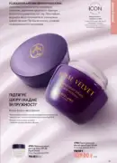 oriflejm katalog 12 2026 87