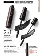 oriflejm katalog 12 2026 9