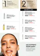 oriflejm katalog 12 2026 92