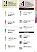 oriflejm katalog 12 2026 93