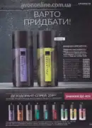 katalog ejvon zhovten 2026 — storinka 107