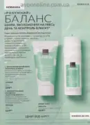 katalog ejvon zhovten 2026 — storinka 111