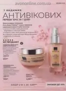 katalog ejvon zhovten 2026 — storinka 115