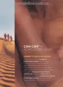 katalog ejvon zhovten 2026 — storinka 12