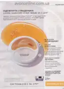 katalog ejvon zhovten 2026 — storinka 121