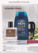 katalog ejvon zhovten 2026 — storinka 143