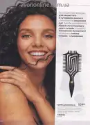katalog ejvon zhovten 2026 — storinka 146