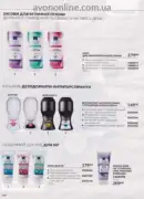 katalog ejvon zhovten 2026 — storinka 160