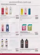 katalog ejvon zhovten 2026 — storinka 170