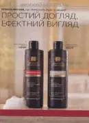 katalog ejvon zhovten 2026 — storinka 172
