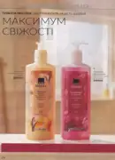 katalog ejvon zhovten 2026 — storinka 174