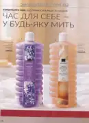 katalog ejvon zhovten 2026 — storinka 176