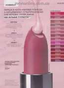 katalog ejvon zhovten 2026 — storinka 25