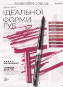 katalog ejvon zhovten 2026 — storinka 29