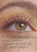 katalog ejvon zhovten 2026 — storinka 38