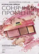 katalog ejvon zhovten 2026 — storinka 53
