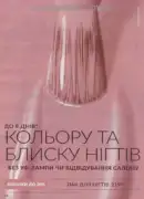 katalog ejvon zhovten 2026 — storinka 54