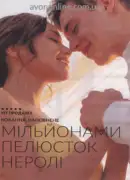 katalog ejvon zhovten 2026 — storinka 64