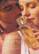 katalog ejvon zhovten 2026 — storinka 68