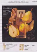 katalog ejvon zhovten 2026 — storinka 69