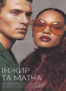 katalog ejvon zhovten 2026 — storinka 74