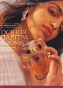 katalog ejvon zhovten 2026 — storinka 78