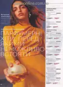 katalog ejvon zhovten 2026 — storinka 82