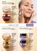 avon 11 2026 storinka 100