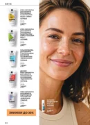 avon 11 2026 storinka 102