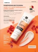 avon 11 2026 storinka 103