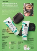 avon 11 2026 storinka 104