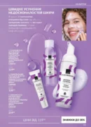 avon 11 2026 storinka 105