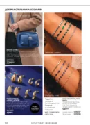 avon 11 2026 storinka 110