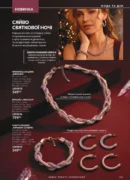 avon 11 2026 storinka 111