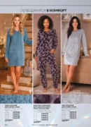 avon 11 2026 storinka 114
