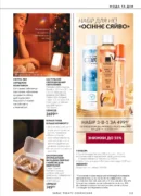 avon 11 2026 storinka 115