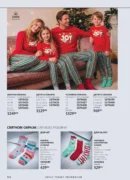 avon 11 2026 storinka 116