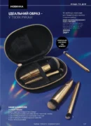 avon 11 2026 storinka 117