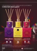 avon 11 2026 storinka 118