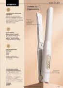 avon 11 2026 storinka 125