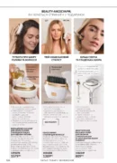 avon 11 2026 storinka 126