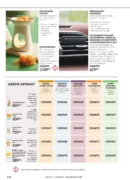avon 11 2026 storinka 128