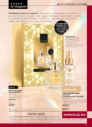 avon 11 2026 storinka 13