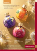 avon 11 2026 storinka 133