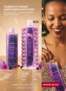 avon 11 2026 storinka 134