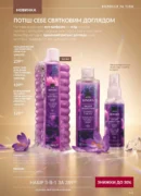 avon 11 2026 storinka 135